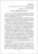 Ескіз