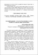 Ескіз