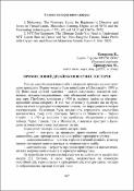 Ескіз