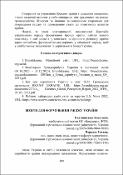 Ескіз