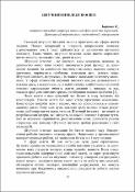 Ескіз
