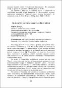 Ескіз