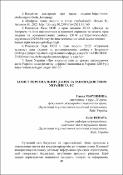 Ескіз