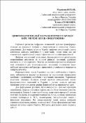 Ескіз