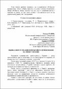 Ескіз