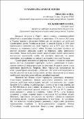 Ескіз