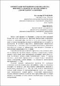 Ескіз