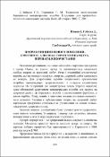 Ескіз