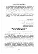 Ескіз