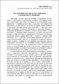 Ескіз
