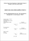 Ескіз