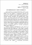 Ескіз