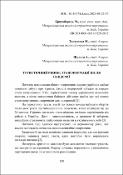 Ескіз