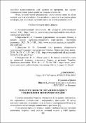 Ескіз