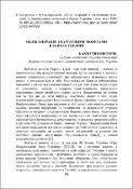 Ескіз