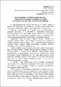 Ескіз