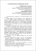 Ескіз