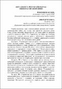 Ескіз