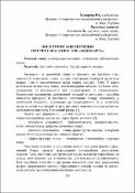 Ескіз