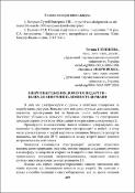 Ескіз