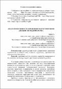 Ескіз