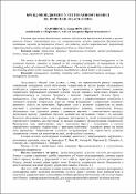 Ескіз