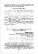 Ескіз