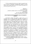 Ескіз