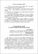 Ескіз