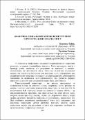 Ескіз