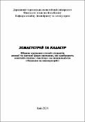 Ескіз