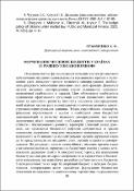 Ескіз