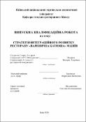Ескіз