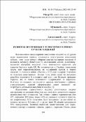 Ескіз