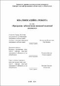 Ескіз