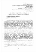 Ескіз