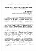 Ескіз