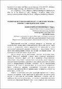 Ескіз