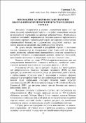 Ескіз