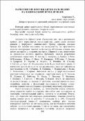 Ескіз