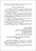 Ескіз