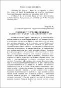 Ескіз