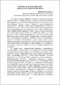 Ескіз