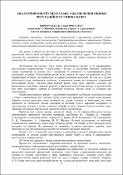 Ескіз