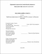 Ескіз