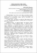 Ескіз