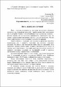 Ескіз