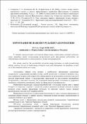 Ескіз