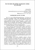 Ескіз