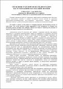 Ескіз